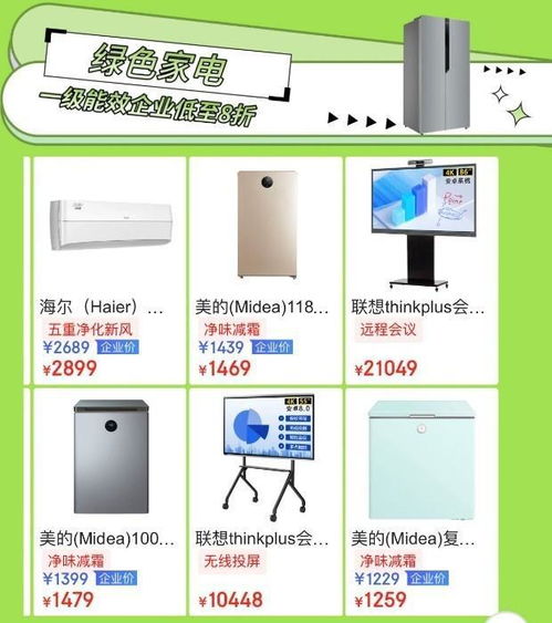 京東11.11企業(yè)月 通訊產品賦能企業(yè)采購，優(yōu)惠更實在